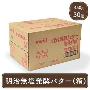 無塩バター様 ご相談ページ 送料無料】 無塩バター食べ比べ5種セット[1]【総重量 1250g