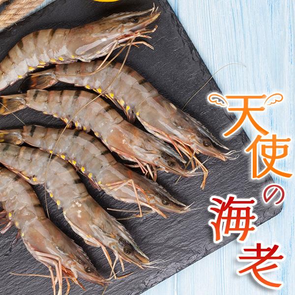 天使の海老（1kg・30〜40尾） エビ えび 海老 冷凍食品 お弁当 食品 食材 おかず 惣菜 簡...