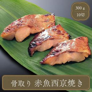 骨なし 赤魚 西京焼き 30g 10切れ 焼き魚 冷凍食品 お弁当 弁当 食品 食材 おかず 惣菜 業務用 家庭用 I036 C フードセレクト Fbクリエイト 通販 Yahoo ショッピング