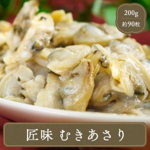 冷凍食品 お弁当 食品 食材 おかず 惣菜 簡単 業務用 家庭用 （あさり アサリ） 剥き身あさり（200ｇ）｜fbcreate