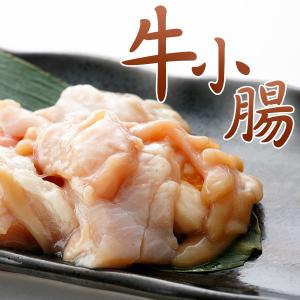 冷凍食品 業務用 家庭用 お弁当 ホルモン 小腸 焼肉 (もつ鍋