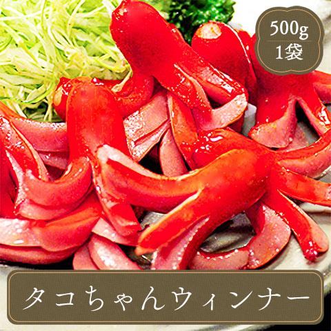 ウインナー タコちゃん 赤ウインナー 【500g】マルハニチロ 冷凍食品 お弁当 弁当 食品 食材 ...