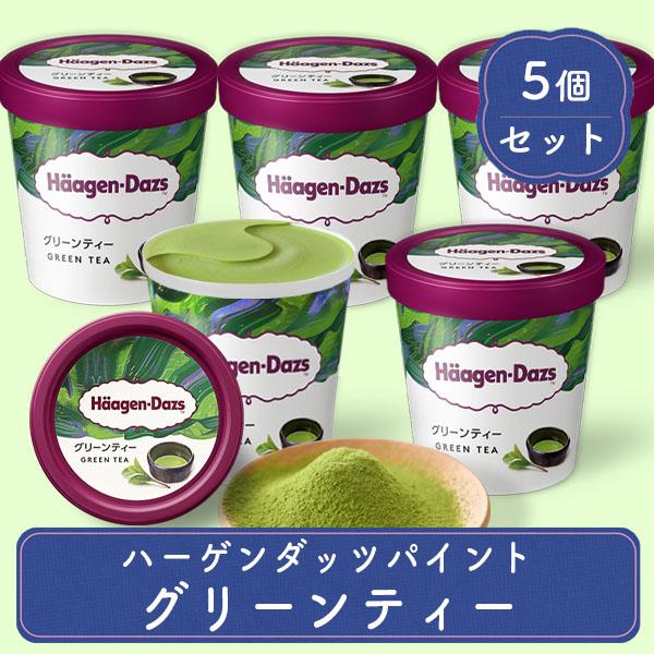 スイーツ ギフト アイスクリーム ファミリーサイズ ハーゲンダッツ パイント 473ml グリーンテ...