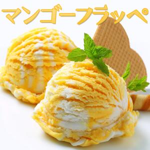 アイス 業務用アイス 森永 贅沢氷 マンゴーフラ...の商品画像