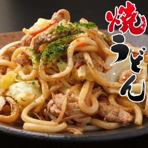 冷凍食品 お弁当 弁当 食品 食材 おかず 惣菜 業務用 家庭用 B級グルメ 焼きうどん 食材 食品...