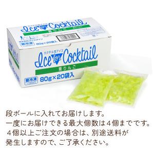 アイス 氷 氷菓 洋菓子 かき氷 冷凍 業務用...の詳細画像4