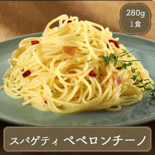 冷凍パスタ ヤヨイサンフーズ オリベート パスタ ぺペロンチーノ 280g スパゲティ 冷凍食品 食...