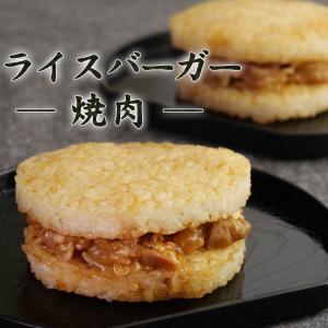 ライスバーガー 冷凍 焼き肉【120g×2個】 牛肉 冷凍食品 お弁当 弁当 東洋水産 食べ物 時短 牛めし 手軽 単身赴任 牛丼 おかず セット お惣菜 肉 業務用 惣菜