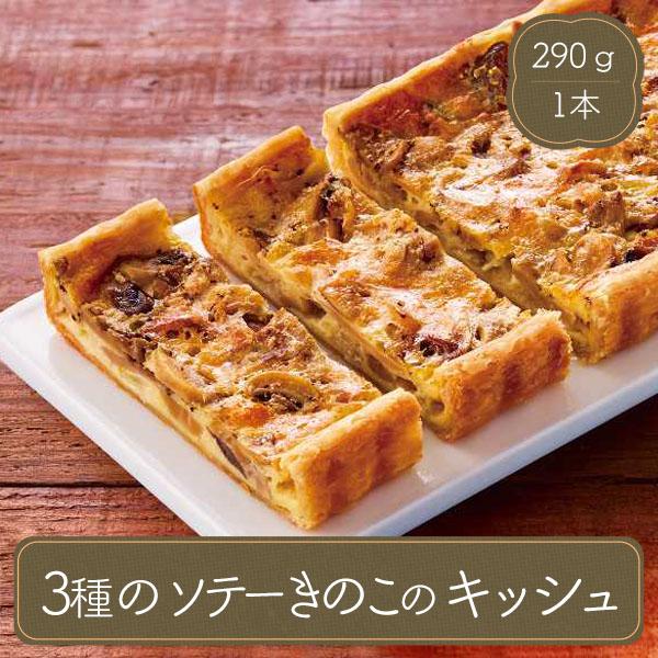 キッシュ 3種のソテーきのこのキッシュ 290g フレック 味の素 レンジ調理可 冷凍食品 お弁当 ...