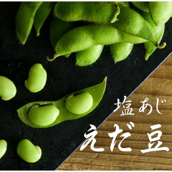 冷凍食品 業務用 お弁当 惣菜 おかず 食材 食品 枝豆 おつまみ（えだまめ500g) ニッスイ