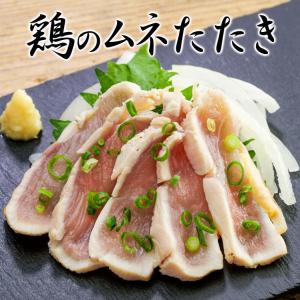 冷凍食品 業務用 お弁当 惣菜 おかず 食材 食品 鶏ムネたたき