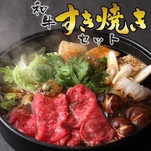 すき焼き セット 鍋セット ギフト セット 黒毛和牛600g＋割り下