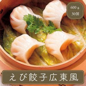 広東風 えび餃子 30個 テーブルマーク えび 餃子 海老餃子 エビ餃子 中華料理 冷凍食品 お弁当 弁当 食品｜フードセレクト FBクリエイト