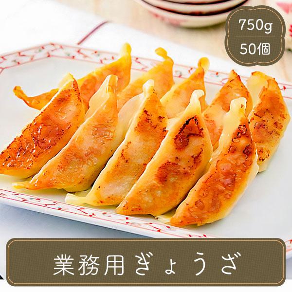 業務用 餃子 ぎょうざ ジェフダ 冷凍食品 簡単調理 お弁当 弁当 食材 家庭用 食べ物 おかず 惣...