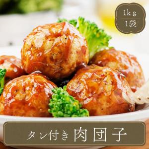 学園祭 文化祭 イベント 屋台 食材 ミートボール 業務用約50個 甘酢肉団子 1kg 冷凍食品 お弁当 弁当 食品 食材 おかず 惣菜 業務用 家庭用 国産 M C フードセレクト Fbクリエイト 通販 Yahoo ショッピング