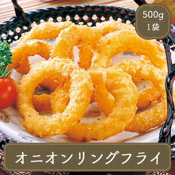 冷凍食品 食品 業務用 家庭用 食材 食品 お弁当 弁当 食品 食材 おかず 惣菜 【K＆C オニオ...