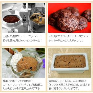 アイス 業務用アイス 森永 エスプレッソクッキ...の詳細画像4