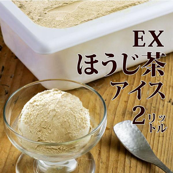 アイス 業務用アイス 森永 ほうじ茶アイス 2L 業務用 アイスクリーム おやつ デザート 食後のデ...