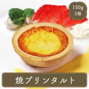 ケーキ タルト お配り 子供会 パーティー スイ...の商品画像