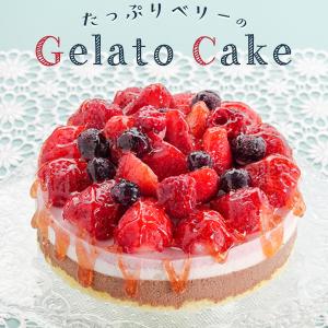 終売 ケーキ 誕生日 バースデー プレゼント スイーツ メッセージ 施設 アイス ケーキ ジェラート 5号 おしゃれ かわいい お菓子 国産 食べ物