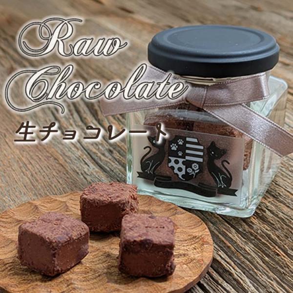 ガラス瓶入り 生チョコ シャットノワール 猫 ネコ 動物 母の日 ギフト 予約 チョコレート