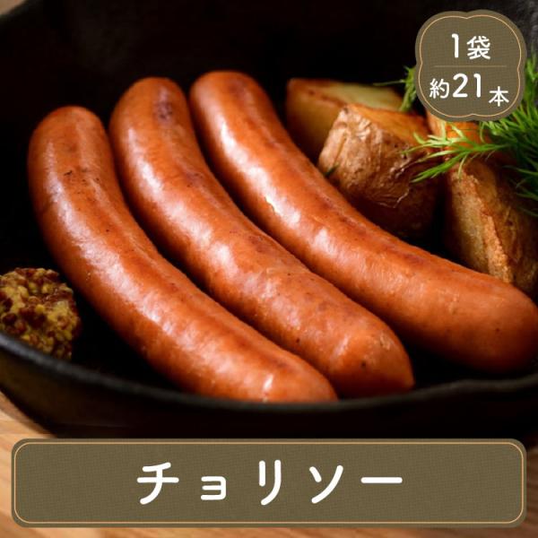 食研酒場 チョリソー おつまみ BBQ お弁当 冷凍 冷凍食品 業務用 惣菜 おかず 日本食研