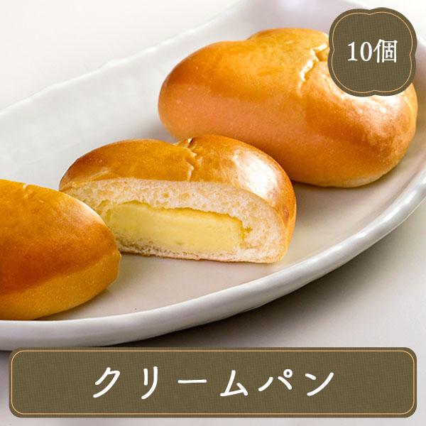 クリームパン 10個  冷凍パン 調理パン 惣菜パン テーブルマーク 業務用パン 冷凍食品 イベント...