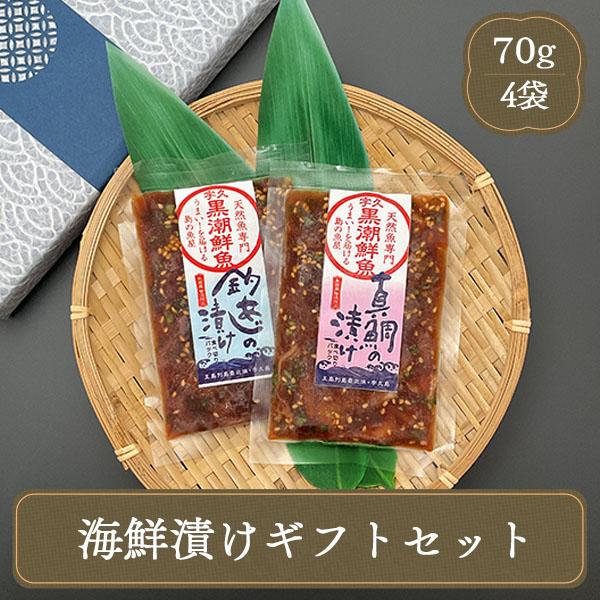 お歳暮 海鮮丼 送料無料 海鮮丼の具  真鯛と釣あじギフトセット 70g ×各2個 長崎県産 五島 ...