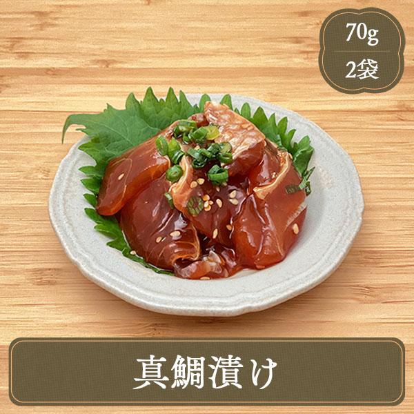 魚 誕生日 ギフト プチギフト 2026 お歳暮 真鯛 魚 セット 鯛 漬け 海鮮丼 肴 魚 海鮮 ...