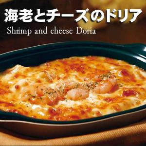 冷凍食品 業務用 家庭用 食品 惣菜 おかず ドリア 海老とチーズのドリア