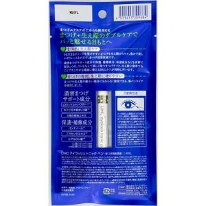 DHC アイラッシュトニック ペン(1.4ml)の詳細画像2