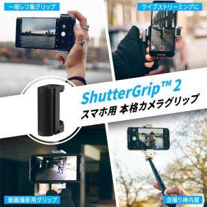 Just Mobile スマホ用多機能カメラグリップ ShutterGrip 2