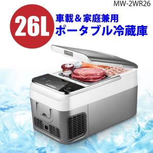 池商 ポータブル冷凍冷蔵庫 　RA-CFR26-WG 　26L　未使用品 RAMASU/池商 26L冷凍冷蔵庫 ベージュ RA-CFR26-BE 大容量 -20℃〜11℃ 氷