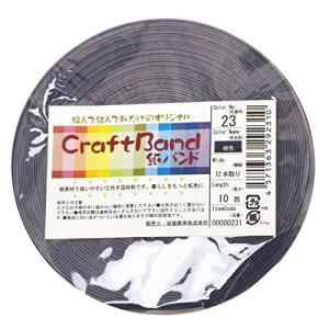 紺屋商事 23 /1 クラフトバンド(紙バンド) 紺 /藍色 10m RAP00000231