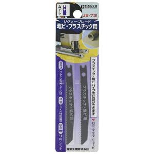 BIGMAN ジグソーブレード塩ビ プラスチック用 JS-73