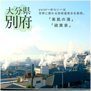 yurai〜ゆらい〜 化粧水 150ml | ...の詳細画像2