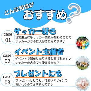 サッカー グッズ 雑貨 プレゼント イベント ...の詳細画像4