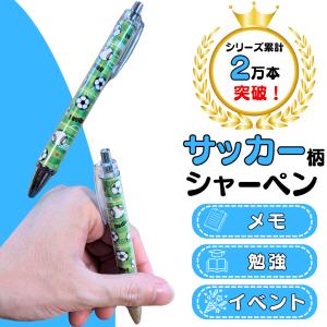 サッカー グッズ 文具 文房具 プレゼント ステ...の商品画像