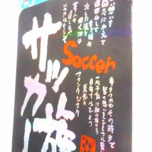 サッカー グッズ 雑貨 プレゼント イベント ...の詳細画像2