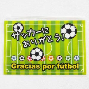 サッカー グッズ 文具 文房具 プレゼント ステーショナリー イベント 卒業 部活 ギフト 学校 オリジナルクリアポーチ（ビニール小物入れ）サッカーバージョン