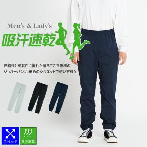 スポーツ ウェア ズボン ジョガーパンツ パンツ メンズ レディース ランパン ランニング ジョギング ドライ ストレッチ 伸縮 速乾 細め シルエット ピステ 下｜fc-wazaya