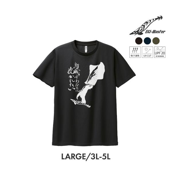 大きいサイズ tシャツ ティーシャツ 釣り プリント イカ 和風  釣り好き フィッシング エギング...