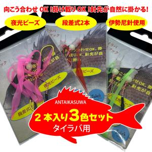 釣り タイラバ 針 フック 替え ネクタイ 伊勢尼針 段差式 夜光 貫通