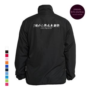 glimmer（グリマー） オリジナル ジャンパー ブルゾン アウター 名入れ