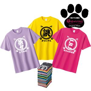 オリジナル tシャツ 犬 猫 プリント 名入れ 1枚から 作成 Ｔシャツ プレゼント 記念 オーダー Tシャツ 半袖 キャット ドッグ ペット 犬雑貨 猫雑貨｜fc-wazaya