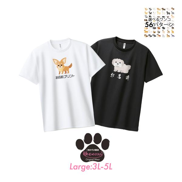 1枚から作成大歓迎 オリジナル Tシャツ 名入れ お散歩用 犬 ドッグ ペット 服 吸汗速乾 柴犬 ...