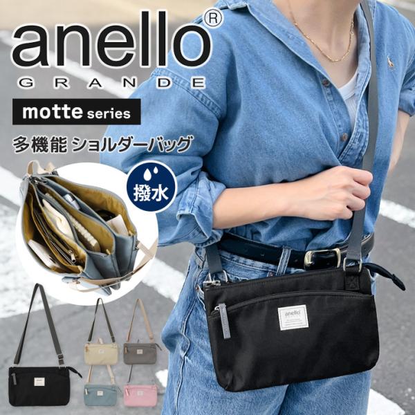 アネログランデ anello GRANDE motte ショルダーバッグ レディース 斜めがけ 大人...