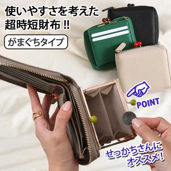 財布 レディース 二つ折り がま口 小さめ 使いやすい ラウンドファスナー 小銭入れ 札入れ カード...