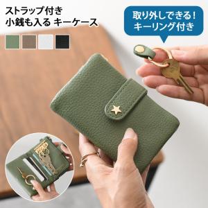 キーケース レディース コインケース 小銭入れ カードケース キーケース レディース コインケース 小銭入れ カードケース