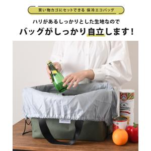エコバッグ 保冷 保温 大容量 おしゃれ 自立...の詳細画像2